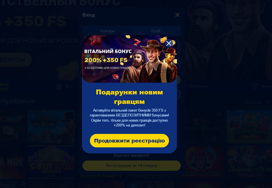 Подарунки від SlotoLand