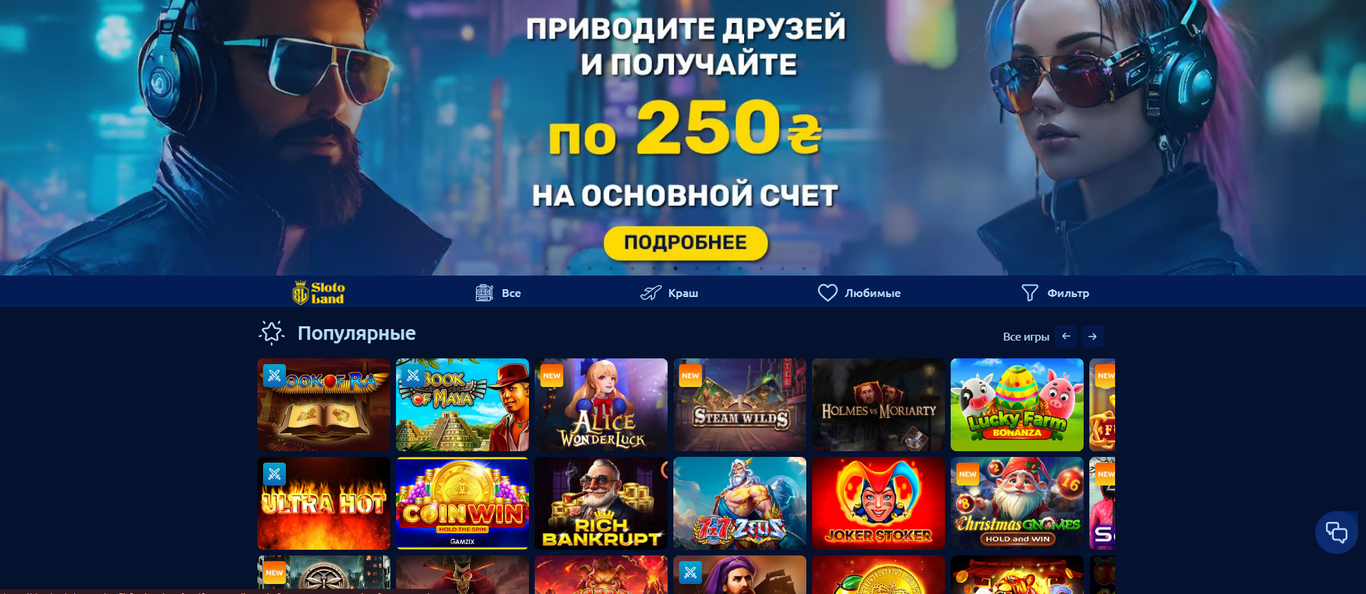 Головна сторінка SlotoLand